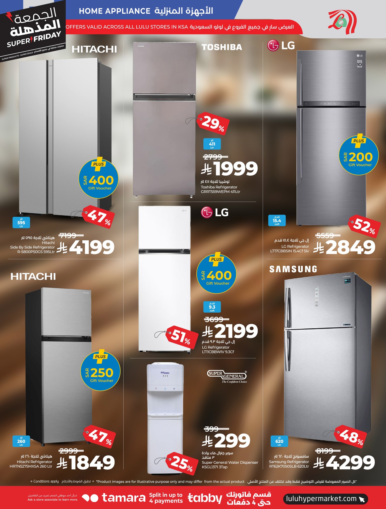 lulu offers from 18nov to 4nov 2025 عروض لولو من 18 نوفمبر حتى 4 نوفمبر 2025 صفحة رقم 75